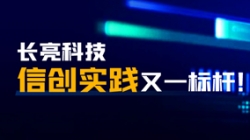加速金融信創！南京銀行構建基于國產分布式數據庫的數據平臺