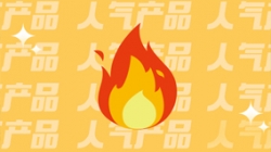 今天，介紹一款金融機(jī)構(gòu)都愛(ài)用的人氣產(chǎn)品