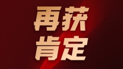 長亮科技獲得“優(yōu)秀軟件產(chǎn)品”及“標(biāo)桿案例”兩大稱號