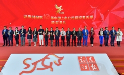 再獲天馬獎！長亮科技徐亞麗女士榮膺中國創業板上市公司投資者關系最佳董秘獎