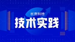 技術(shù)實(shí)踐| 基于Flink技術(shù)組件，助力實(shí)時(shí)數(shù)倉(cāng)建設(shè)