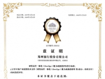 實力佐證！長亮科技助力鄭州銀行新核心系統項目通過DevOps 標準認證