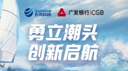 抓住“數(shù)字密鑰”，長(zhǎng)亮科技助力廣發(fā)銀行勇立潮頭、創(chuàng)新啟航！