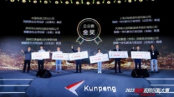 問(wèn)鼎巔峰｜長(zhǎng)亮科技奪得2023鯤鵬應(yīng)用創(chuàng)新大賽全國(guó)總決賽金獎(jiǎng)